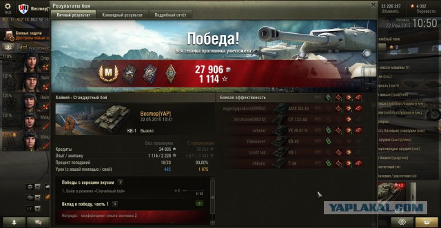 Wargaming 22