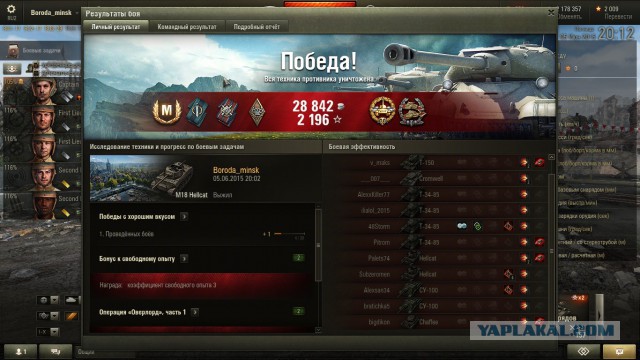 Wargaming 23