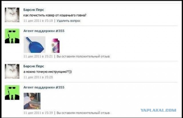 Вопрос-ответ