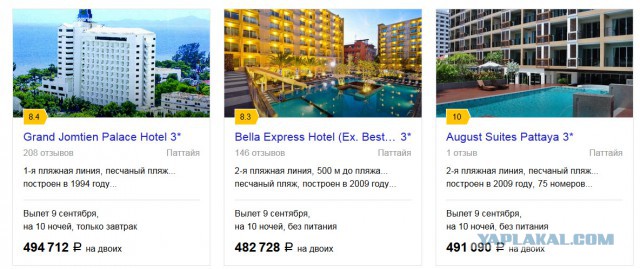 Дорого отдыхать у нас на юге? Ха!