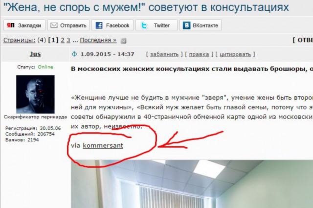 "Жена, не спорь с мужем!" советуют в консультациях