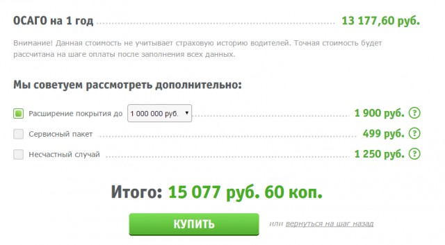 ОСАГО 8000р или штраф 800р? Что выбрать?