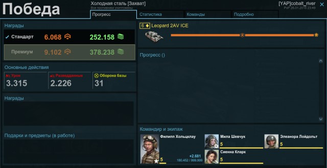 Armored Warfare