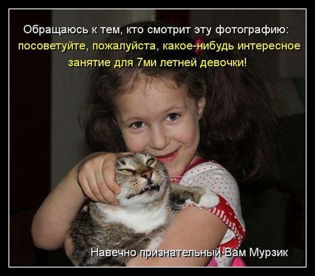Кошка любила и хранила малыша, когда он был в животе мамы