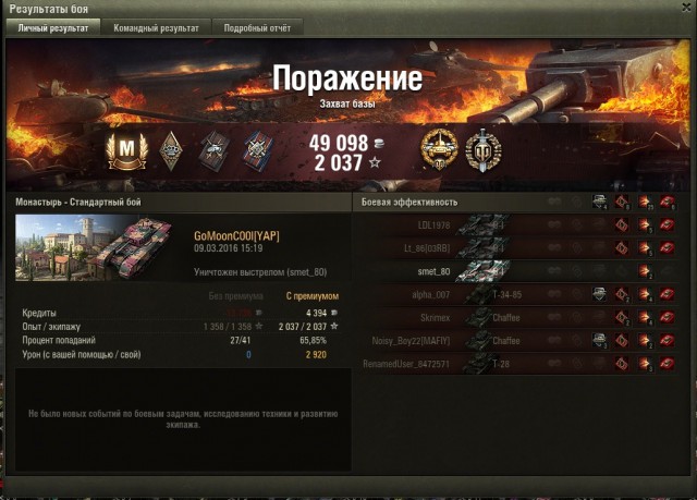 Wargaming 33