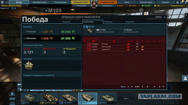 Armored Warfare