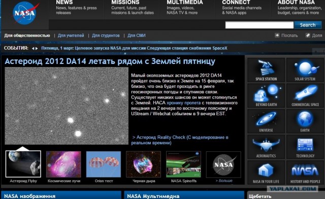 Метеорит в Челябинске, взрыв, самолет, ракета, НЛО или что?
