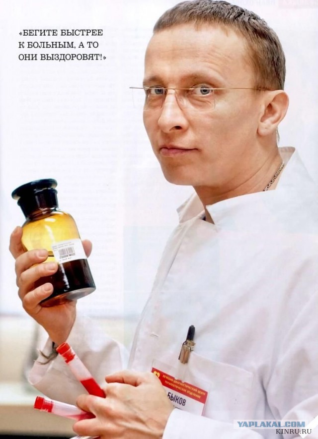 Суровый педиатр