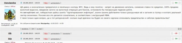 У руководителей Центробанка недвижимость в США и зарплаты в десятки миллионов