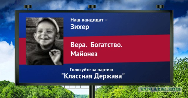Стань кандидатом от ЯПа