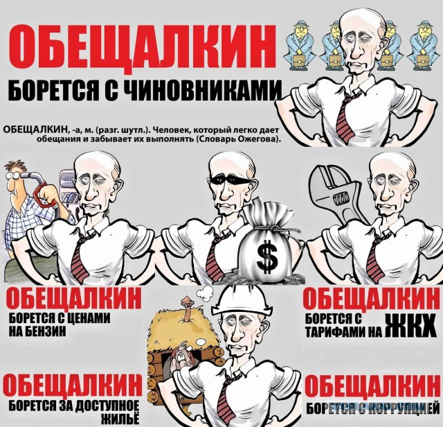 О чем говорили Путин и Медведев на XII съезде «Единой России»