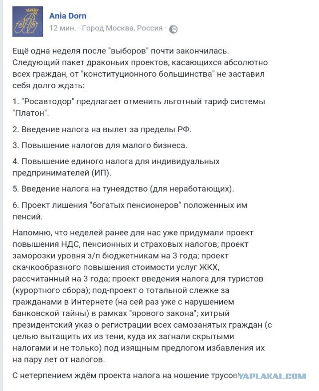 И это ещё даже одного месяца не прошло