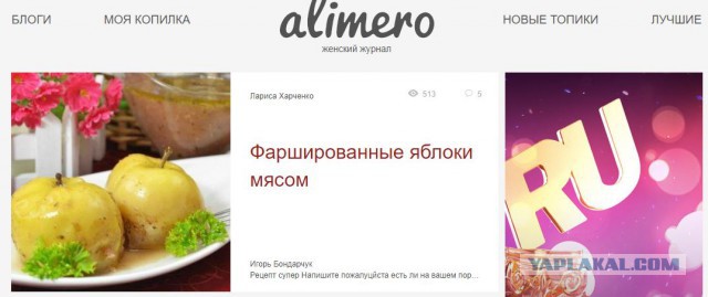 Премия Рунета 2016, игра началась!