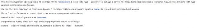 "Кажется, мы с Россией основательно просчитались!"