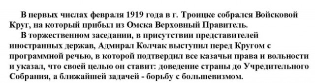 Памятную доску Колчаку на Большой Зелениной демонтируют