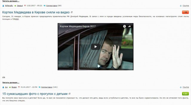 Кортеж Медведева в Кирове сняли на видео