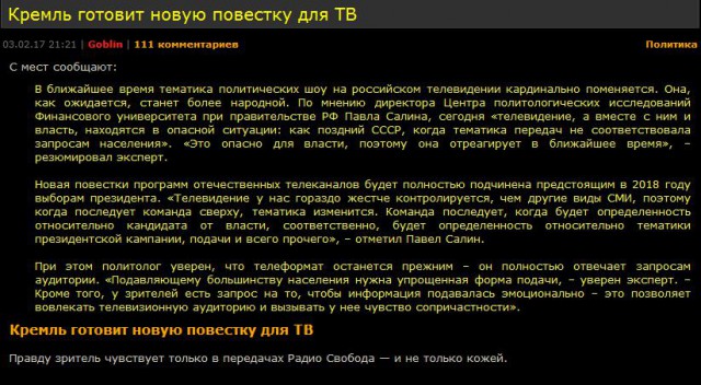 Вся суть российского телевидения