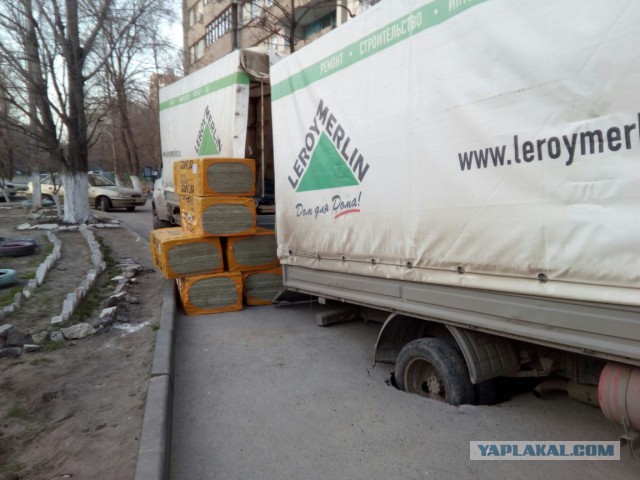 Про Леруа.