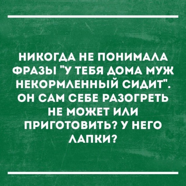 Ух ты, так ведь всё в точку!