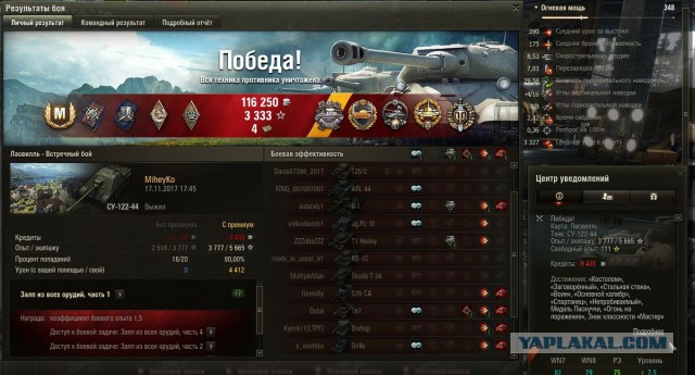 Wargaming 50! Пыщ пыщ, пробил! Урааа!