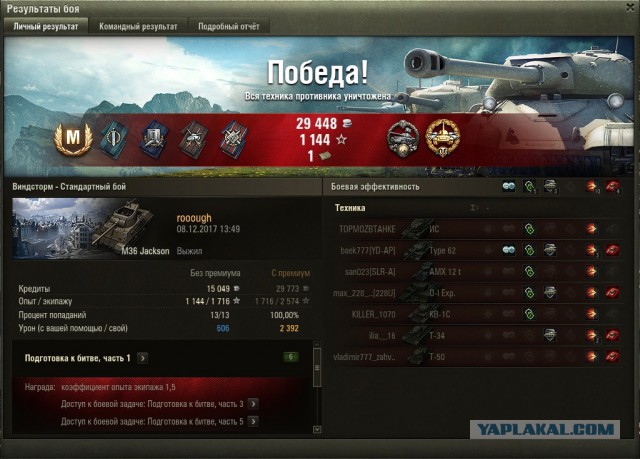Wargaming 50! Пыщ пыщ, пробил! Урааа!