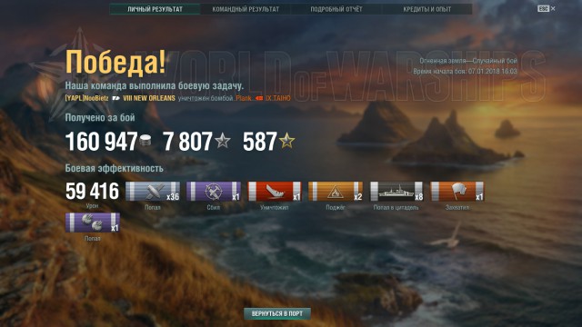 World of Warships - 4