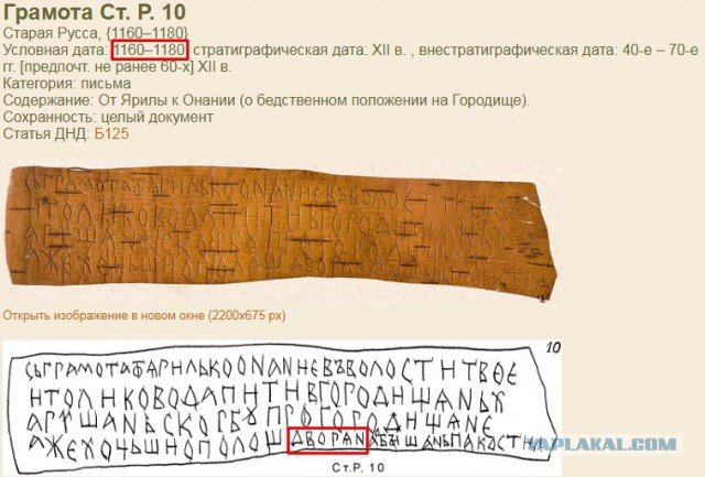 О численности войска Батыя в походе на Русь 1237-1238 гг.