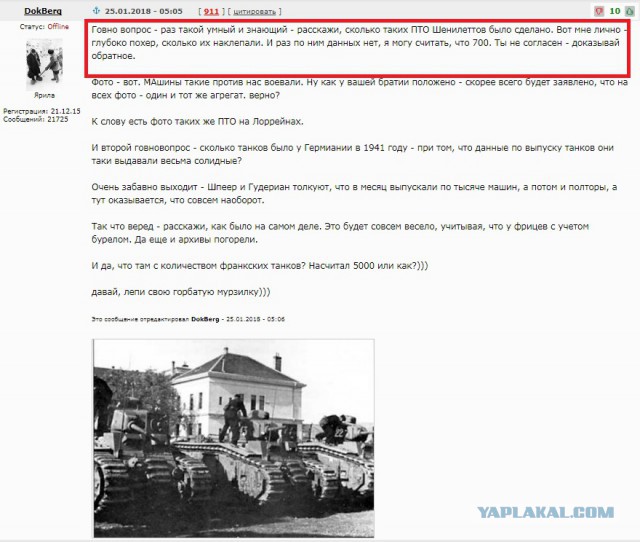 То, что было в вермахте и чего не было в РККА