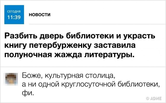 Комментарии из соцсетей
