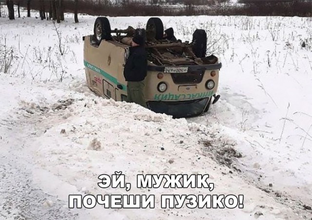 Нестандартный юмор
