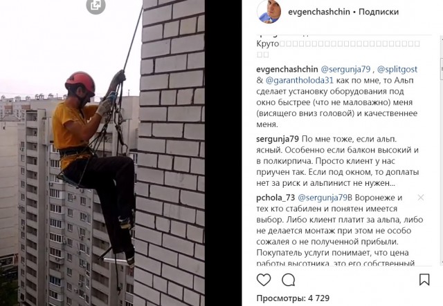 Техники альпинизма