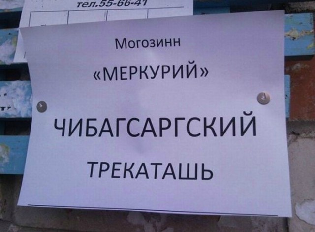 Вижу рифму!