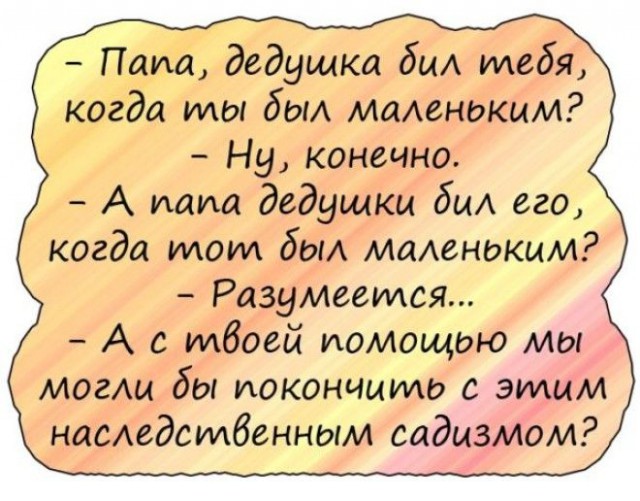 Весёлые картинки