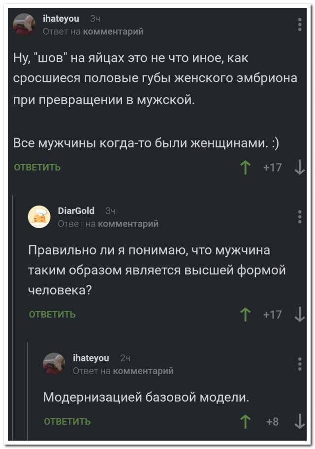 Смешные комментарии из социальных сетей