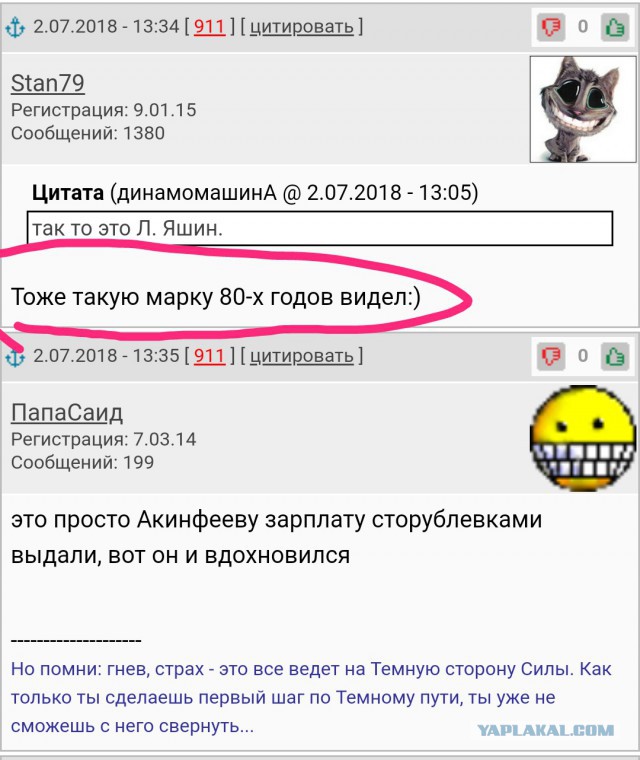 Банк России все знал еще до чемпионата мира