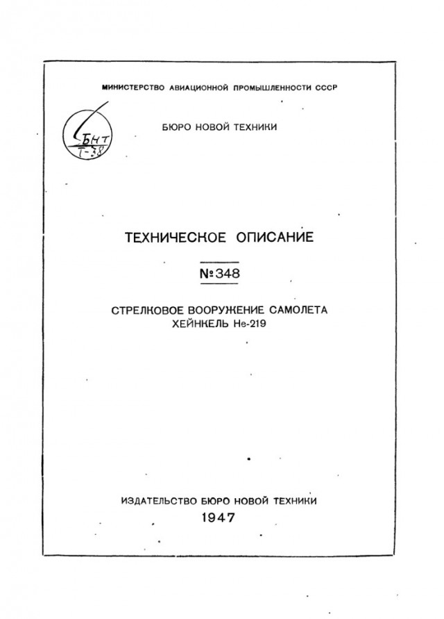 Самолёты Третьего рейха: могли ли немцы обогнать время?
