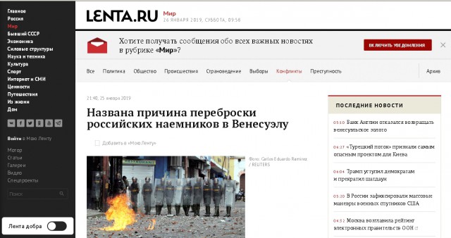 Стало известно об отправке российских наемников на помощь Мадуро
