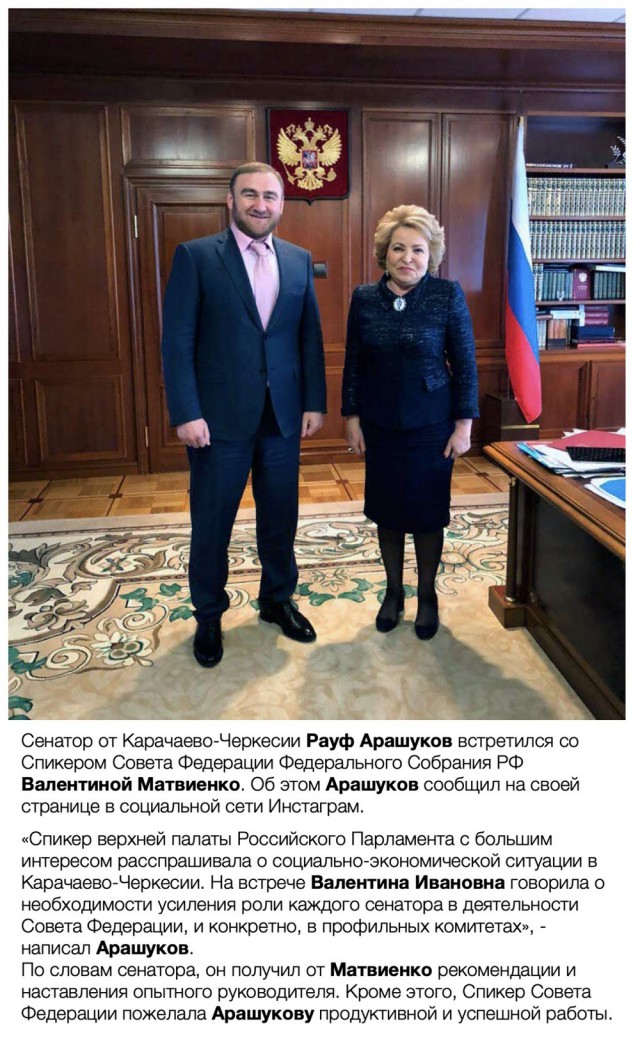 Арашуков заявил, что плохо владеет русским языком, и потребовал переводчика