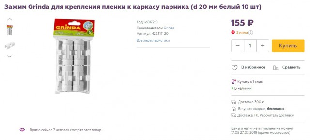 Почему выжить натуральным хозяйством в России нельзя!
