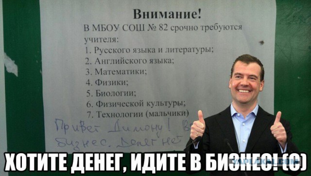 Учителя теперь могут не иметь педагогического образования