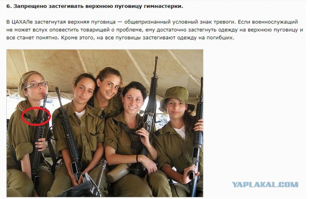 8 вещей, строго запрещенных солдатам ЦАХАЛа
