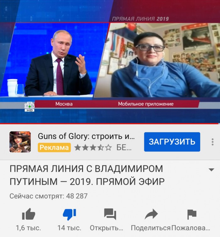 Прямая линия 20.06.2019
