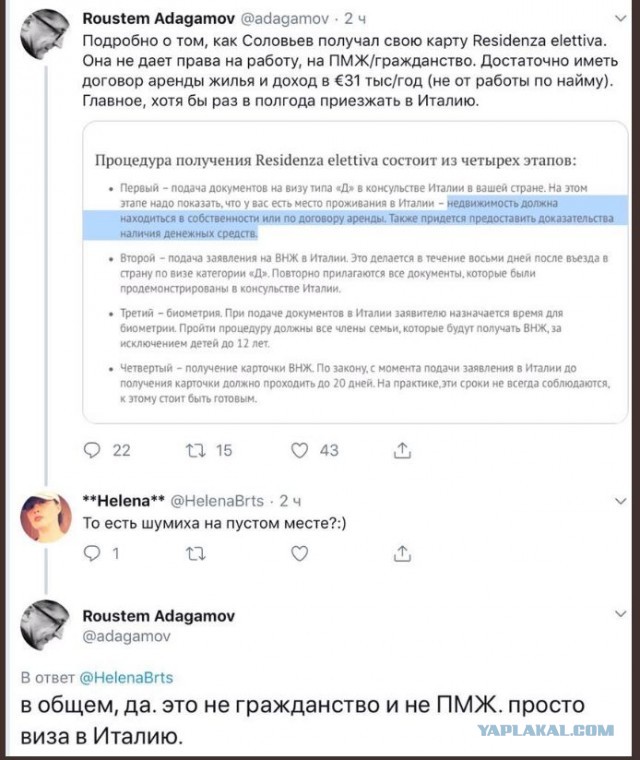 В офис ФБК пришли следователи с обыском