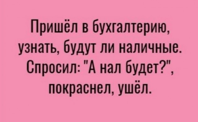 Лечим воскресное похмелье дубиной деградации