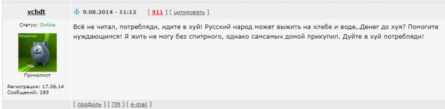 Запад забыл, что такое разбудить русского медведя.