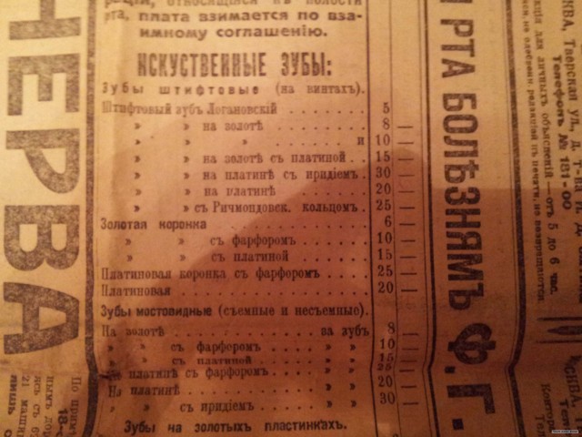Реклама 100 лет назад.
