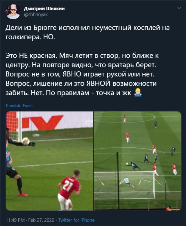 Чемпионат России по футболу 2019-2020. Часть VI