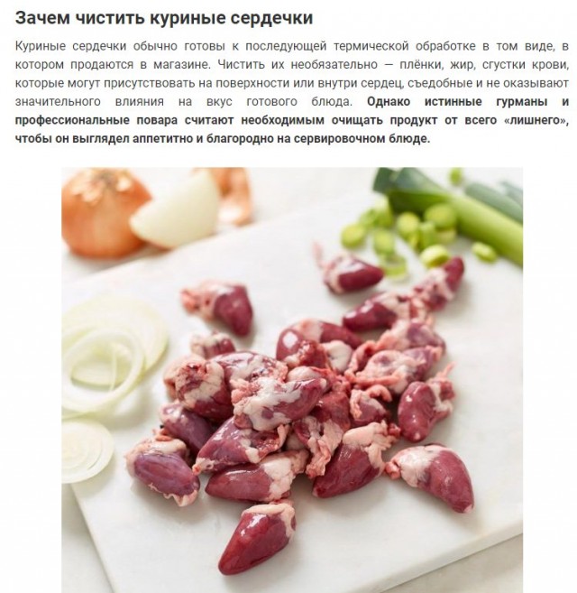 #ДРЯПнем! Сердечное рагу