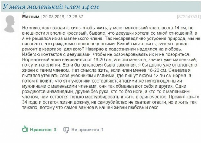 Мужское