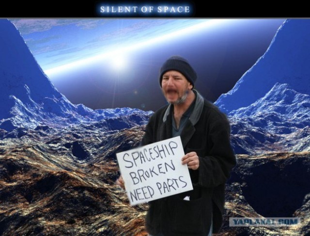 Фотожаба: Космобомж